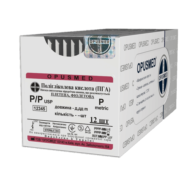 Відрізки нитки ПГА плет. фіолетова 1(4) 0,45м, без голки